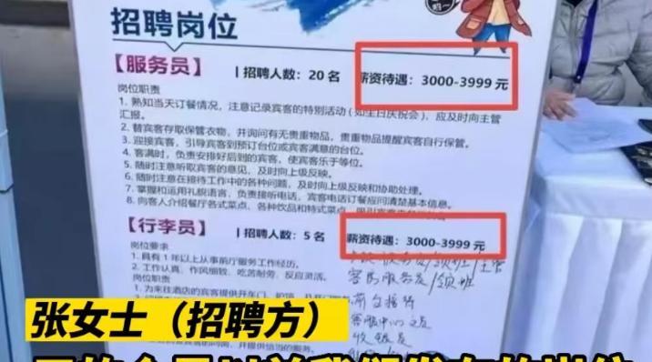 招聘|一本院校招聘会惹争议,出现多个“洗碗工”岗位,知情人说出实情
