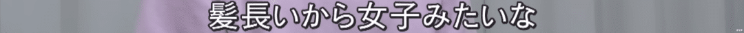 日本一男生留4年长发，被嘲笑欺负都不肯剪！原因曝光后全网泪目