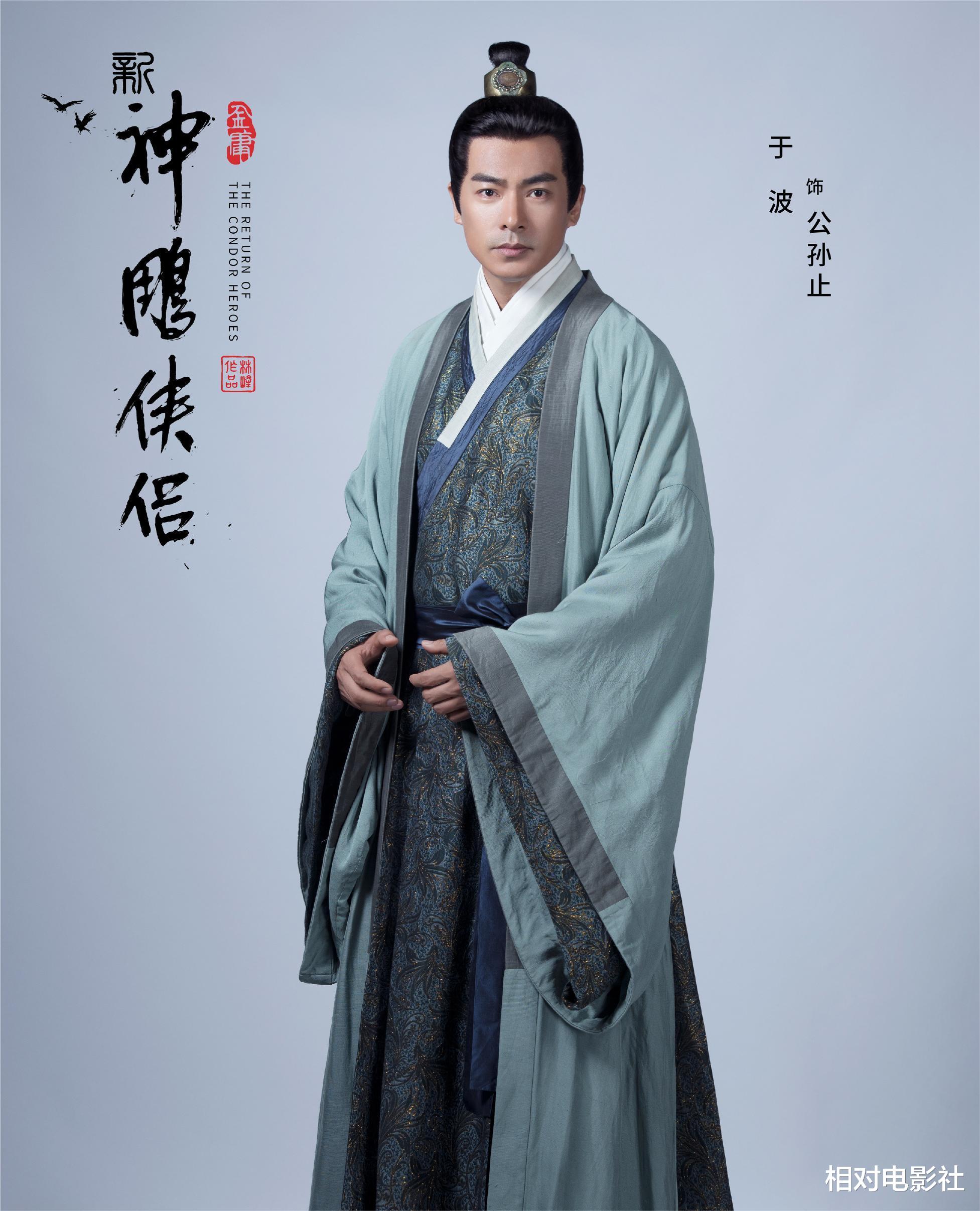 《神雕侠侣》再次翻拍！于波版公孙止成为亮点，柯镇恶造型被吐槽