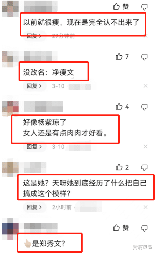 郑秀文|郑秀文的身材告诉你:“排骨精”一点都不美,身材丰腴才是真绝色