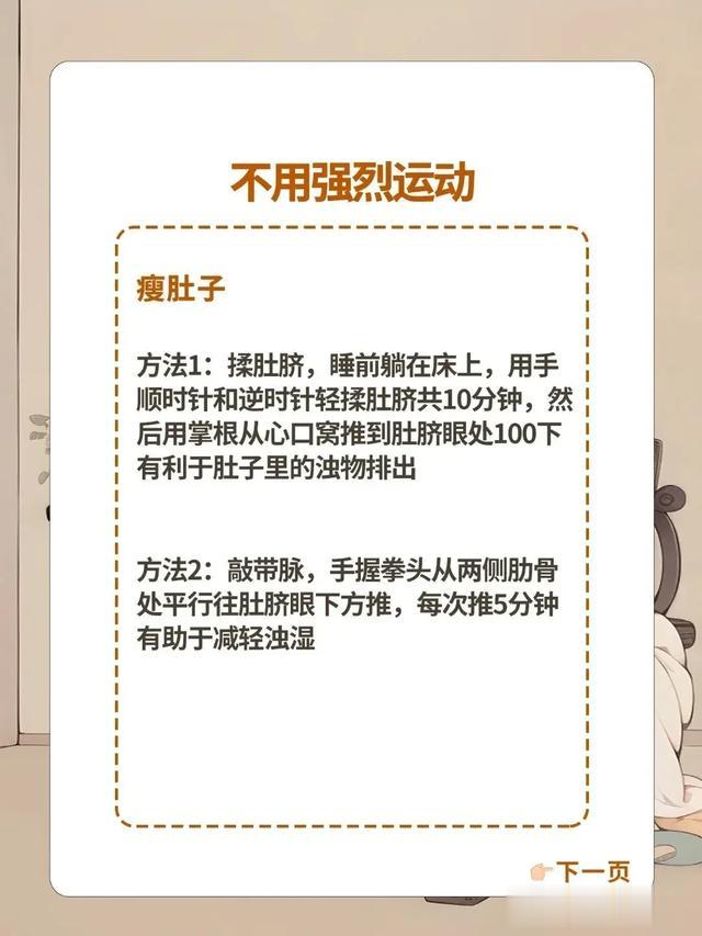 中医瘦身冷门知识,1个月掉了12.6斤