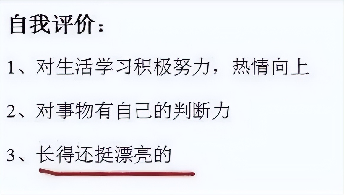 00后|00后大学生“坦诚”简历火了，语言简单耿直，HR看后却无奈叹气