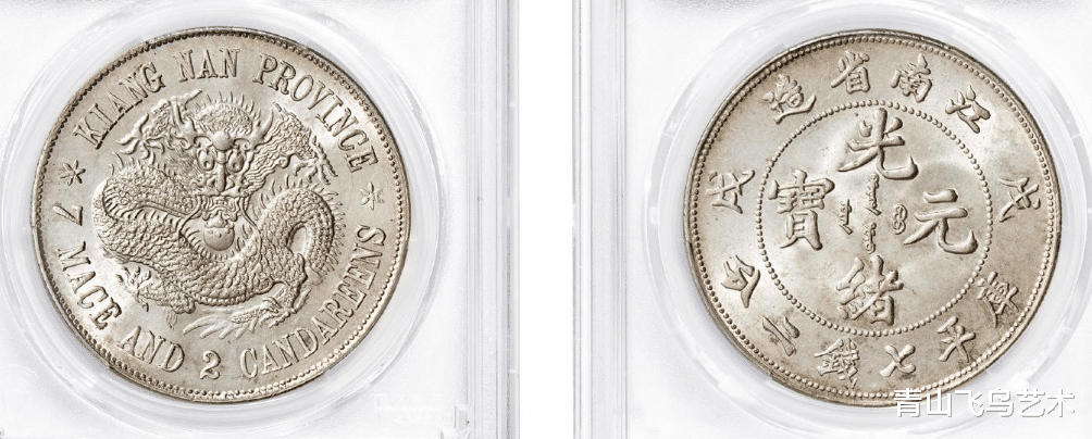 光绪元宝|江南省造光绪元宝是为何市场比较火热