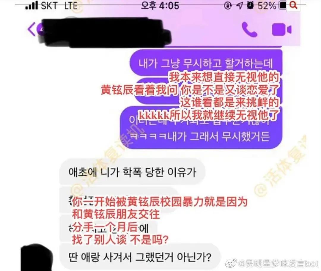 黄铉辰|中国粉丝力挺有霸凌争议的韩国爱豆,被韩国网友批“神经病”!