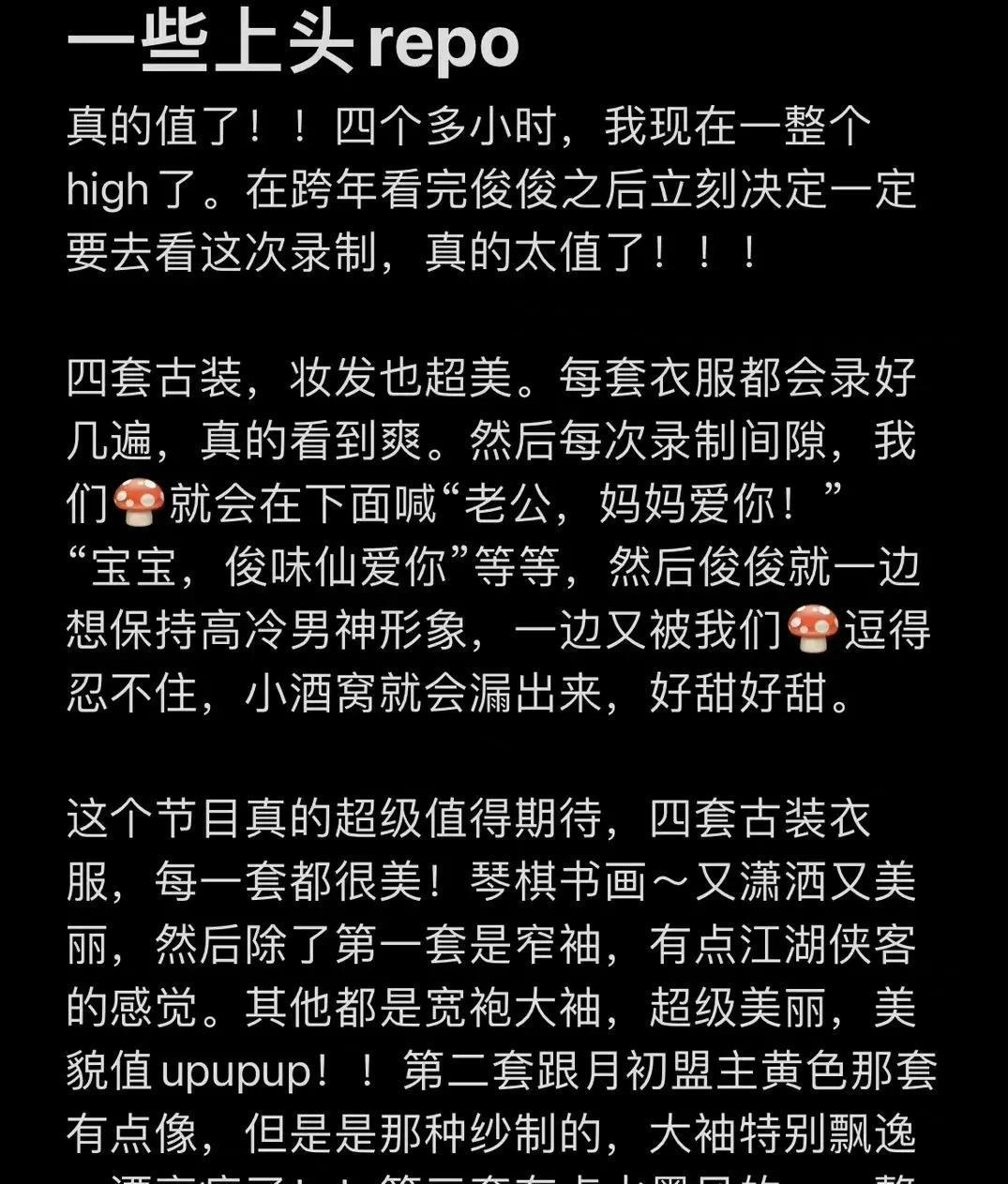 孙怡|卫视春晚彩排:赵丽颖邓紫棋大红色礼服养眼,龚俊四套古装超惊艳