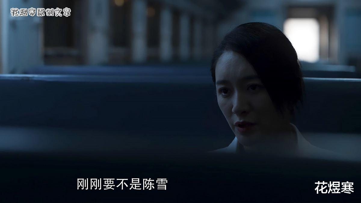 三体|《三体》叶文洁因陈雪丧失统帅尊严，第三红岸基地的出现太过草率