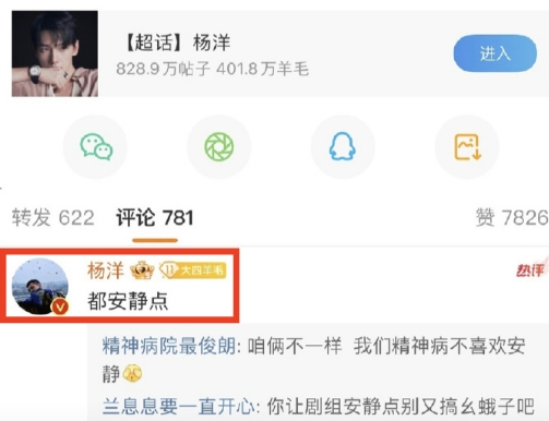 杨洋的瓜爆了！这次真闹大了...
