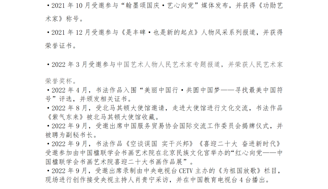 中国书法家协会|冯之海——中国书法家协会会员