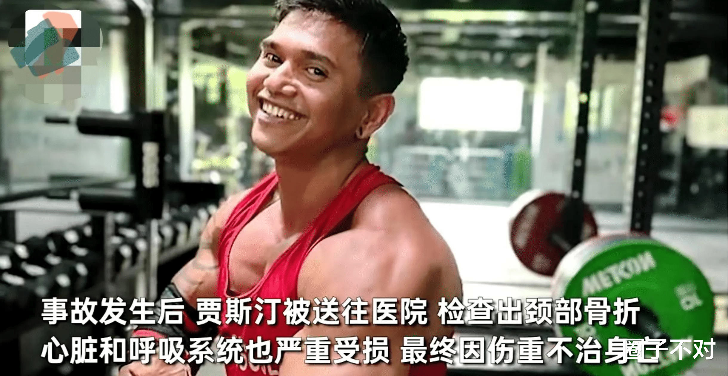 逝去的力量:一位健身网红的悲剧引发思考