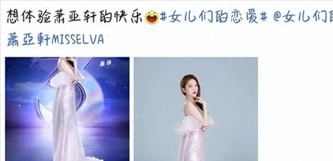 萧亚轩：继承10亿遗产，17年换掉16个男友，风光背后也有心酸