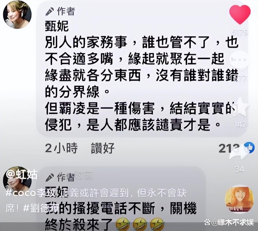 李玟|《中国好声音》新进展：股价跌破发行价，甄妮再发声，刘德华出手！