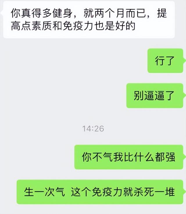 张婉婷官宣要生二胎,晒出和送宁峰聊天记录,堪比中年爱情甜偶剧