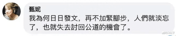 |70岁甄妮掀起轩然大波!痛骂好声音,点名谢霆锋王菲那英是资本商