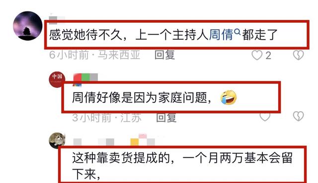 直播分成比例惹争议，主持人周倩选择离职，网红小杨哥再遭质疑！