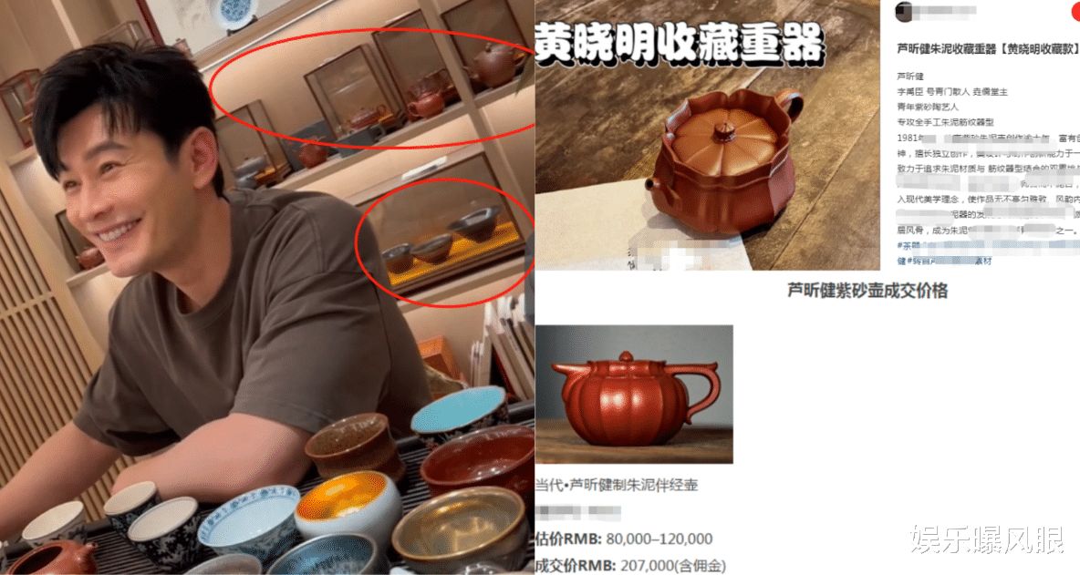 黄晓明9800W豪宅曝光！古董摆满墙一只壶20W，小海绵闷头玩