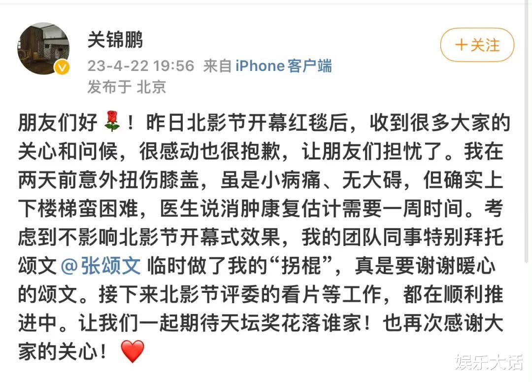 张颂文|北影节红毯，成张颂文人品照妖镜，谁心机，谁蹭热度，全照出来了