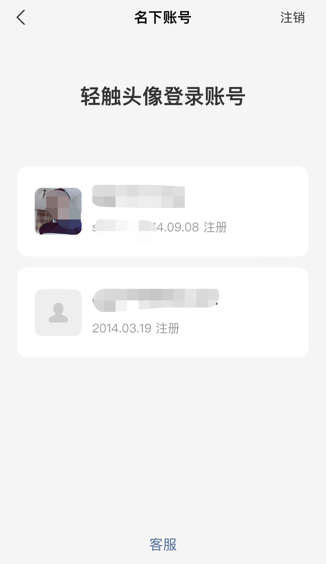 chatgpt|快速找回支付宝之前的账号！关注收藏起来