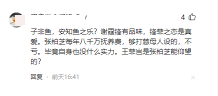 港媒曝张柏芝夜住谢霆锋豪宅,谢振轩劝父母复婚,谢贤拒认王菲