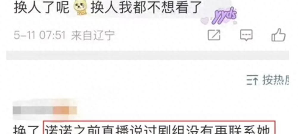 《庆余年2》官宣!但两个角色被换,一个太遗憾,一个皆大欢喜