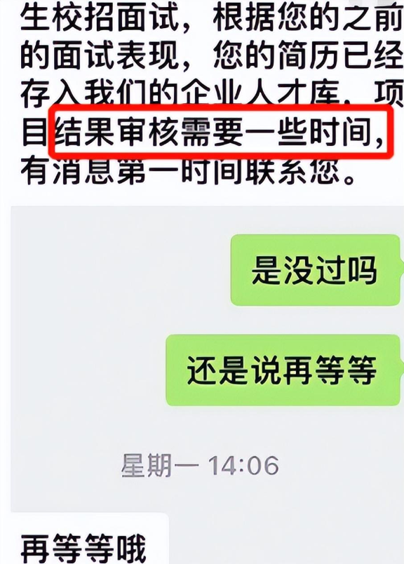 应届生|“断子绝孙式”招聘悄然兴起,应届生却浑然不觉,还自以为很得意