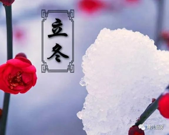 立冬|立冬饮食有讲究，这三种传统美食必不可少，营养美味真好吃