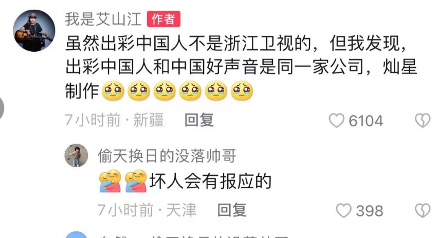 浙江卫视事件持续发酵!模特自曝遭潜规则,5位好声音学员曝黑幕