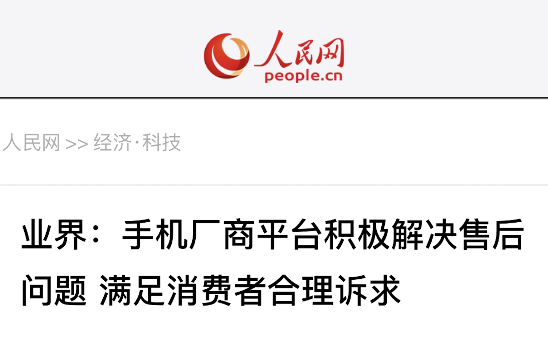 小米科技|iPhone14系列销量不及预期，库克主动降薪，网友：应向小米取经