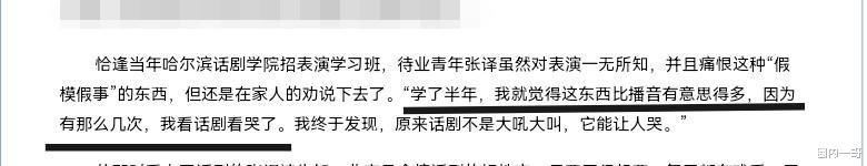 一夜成名后闪婚，妻子二婚带娃还丁克，张译到底迷恋钱琳琳什么?