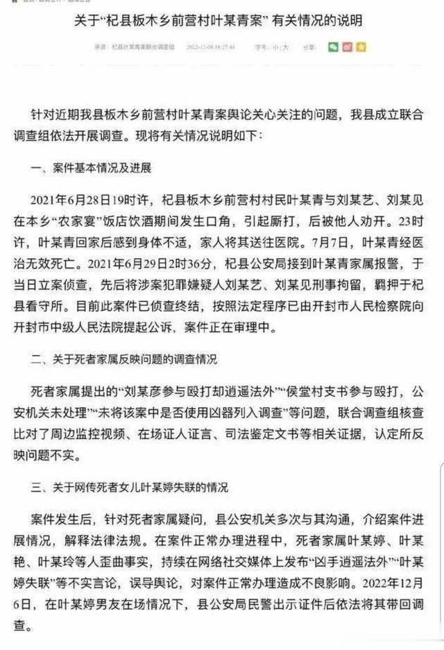 叶婷涉嫌犯罪吗?叶婷事件的六大疑点问题