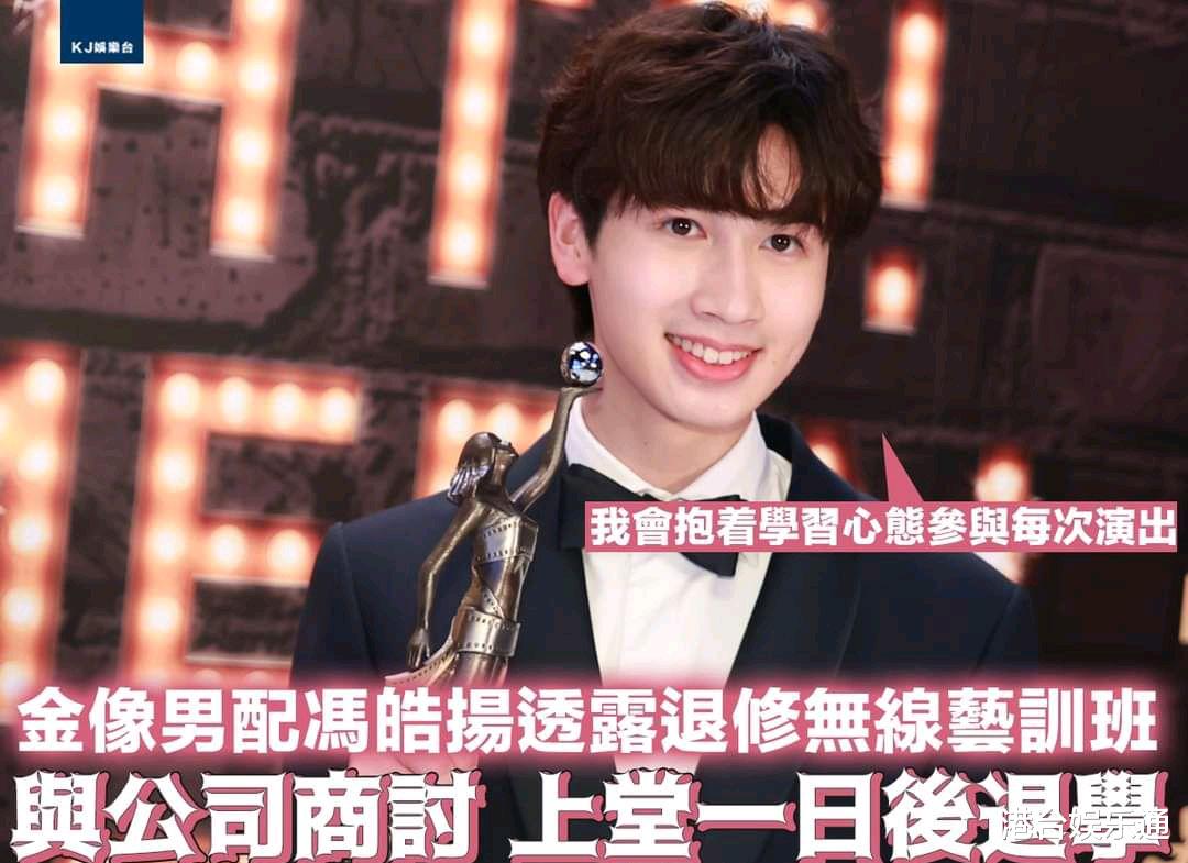 新生代男星再谈退出TVB训练班事件:规定不能请假,和我工作冲突