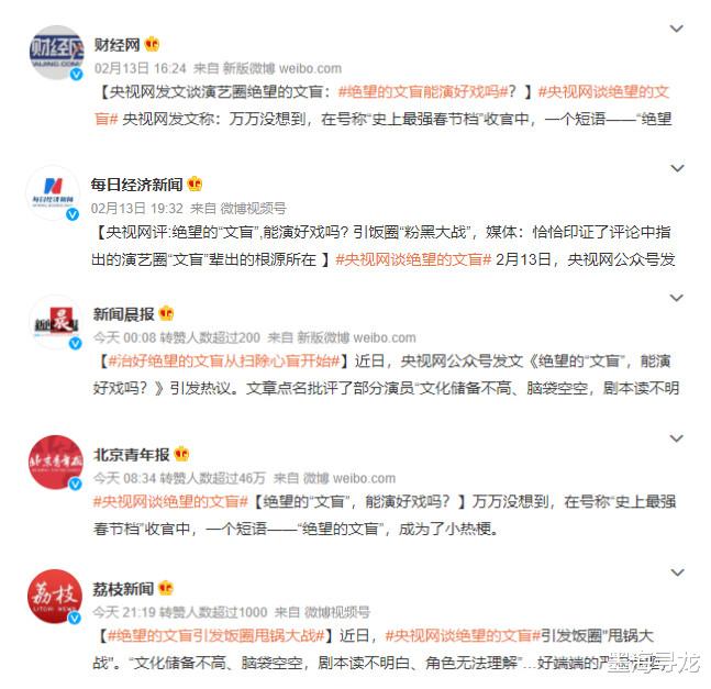 王一博|王一博被嘲讽是“文盲”，官媒直接点名批评，成为典型的反面案例