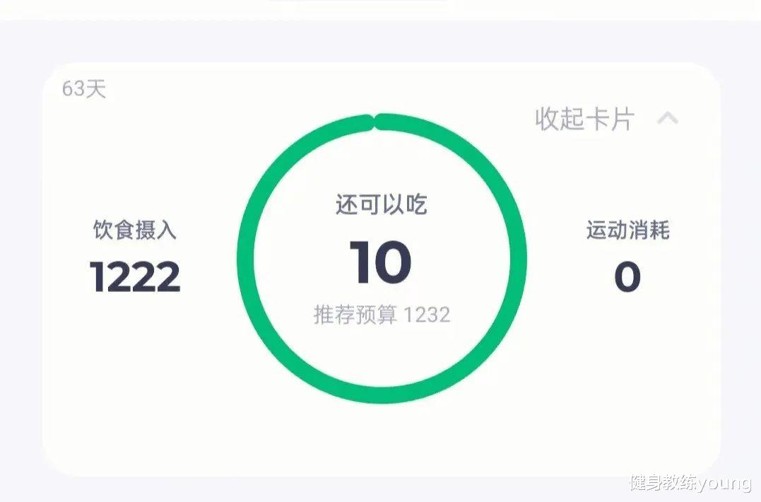 林月 减肥后，后悔没早点知道的10个冷知识