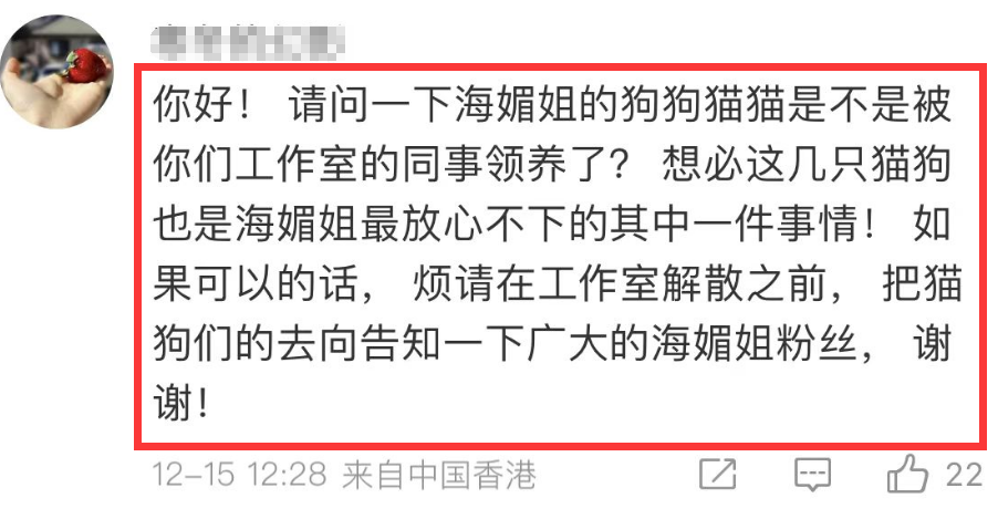 周海媚去世第4天,保姆晒其生前视频缅怀,一举动惹网友质疑