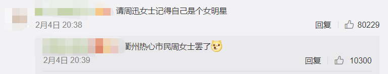 周迅素颜曝光引发网友爆笑：周女士，请记得自己是个一线女明星