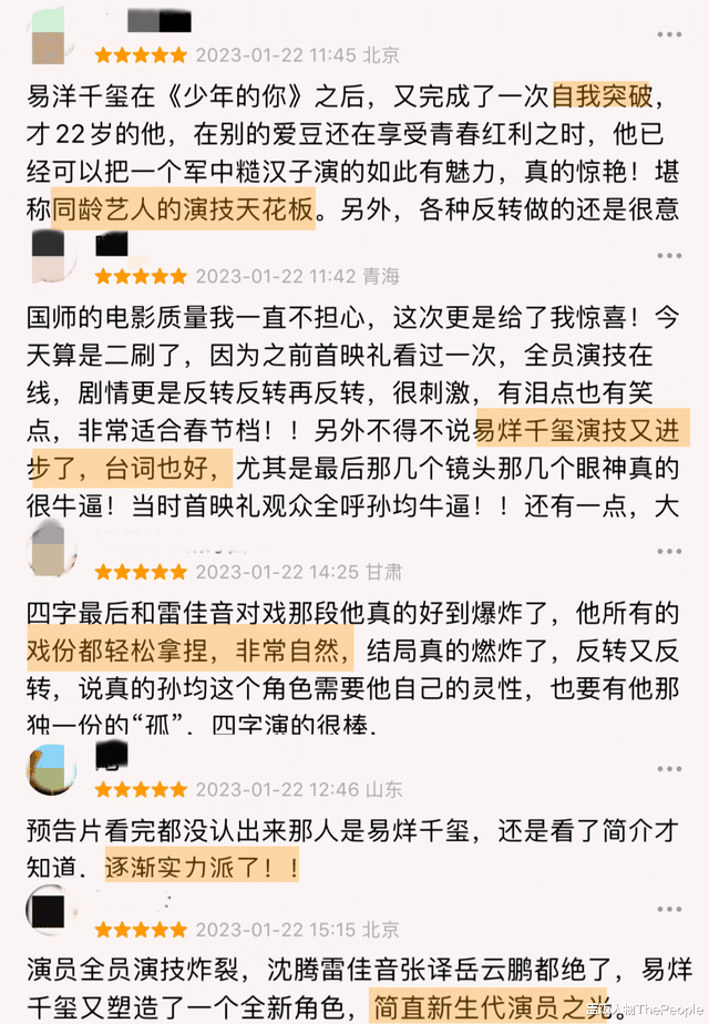 电影|流量明星进军电影圈：有人成首位00后百亿影人，有人面瘫还露怯