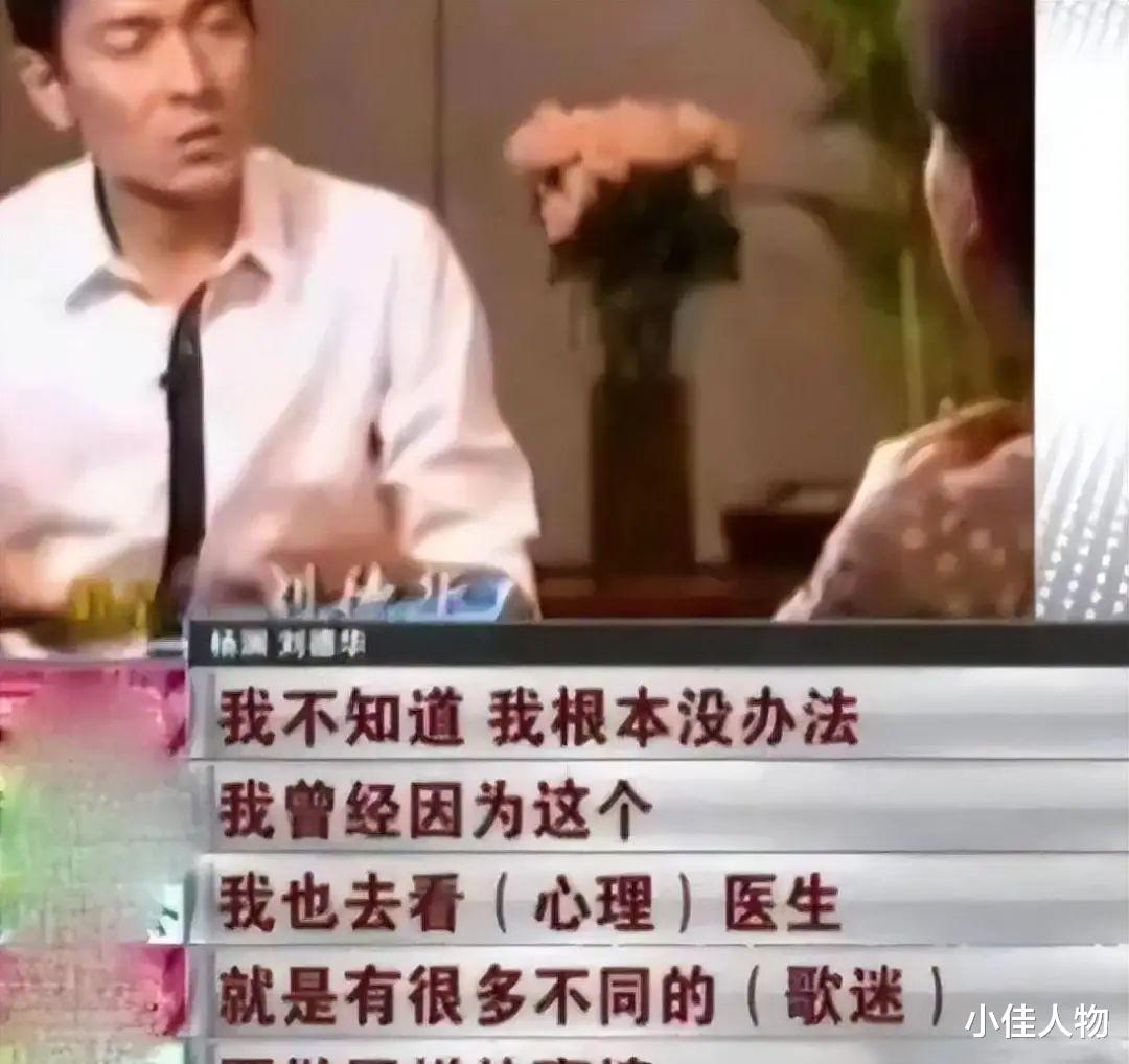 16年前,为追星逼父跳海自杀,那个要嫁刘德华的女人后来怎样了?