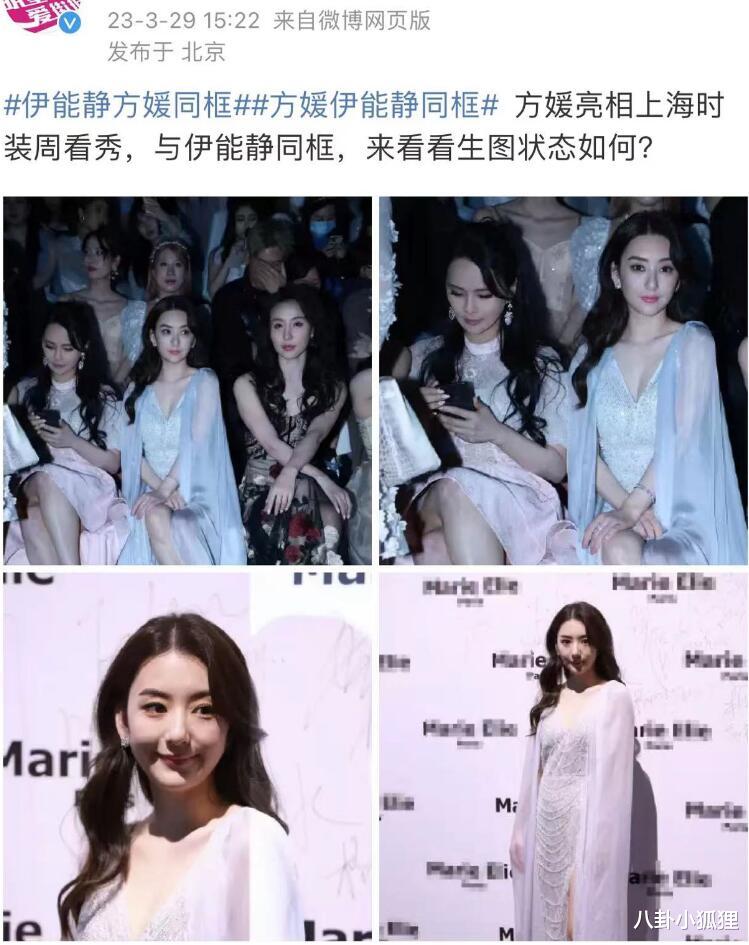 方媛|伊能静方媛踩恨天高同框比美,网友:方媛鼻子好假,看着很突兀