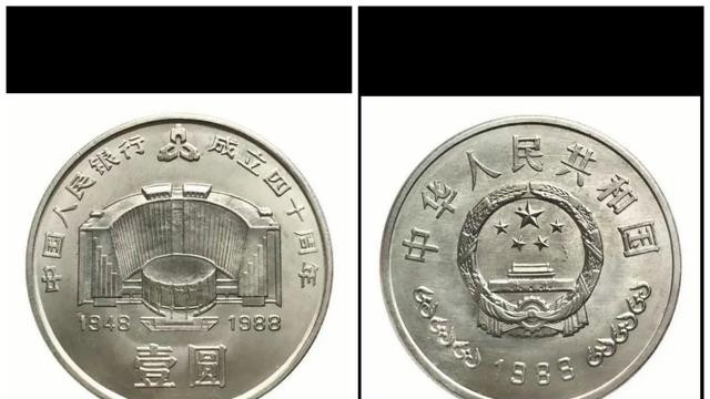 什么年份发行的“1元硬币”，收藏价值比较高呢？