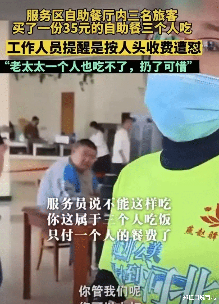 自助餐|3 人付一份自助餐的钱却合吃,被提醒还怒怼服务员,脸面何在?