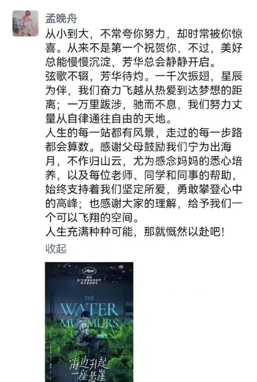 华为小公主姚安娜要退圈了,在娱乐圈混不下去了?