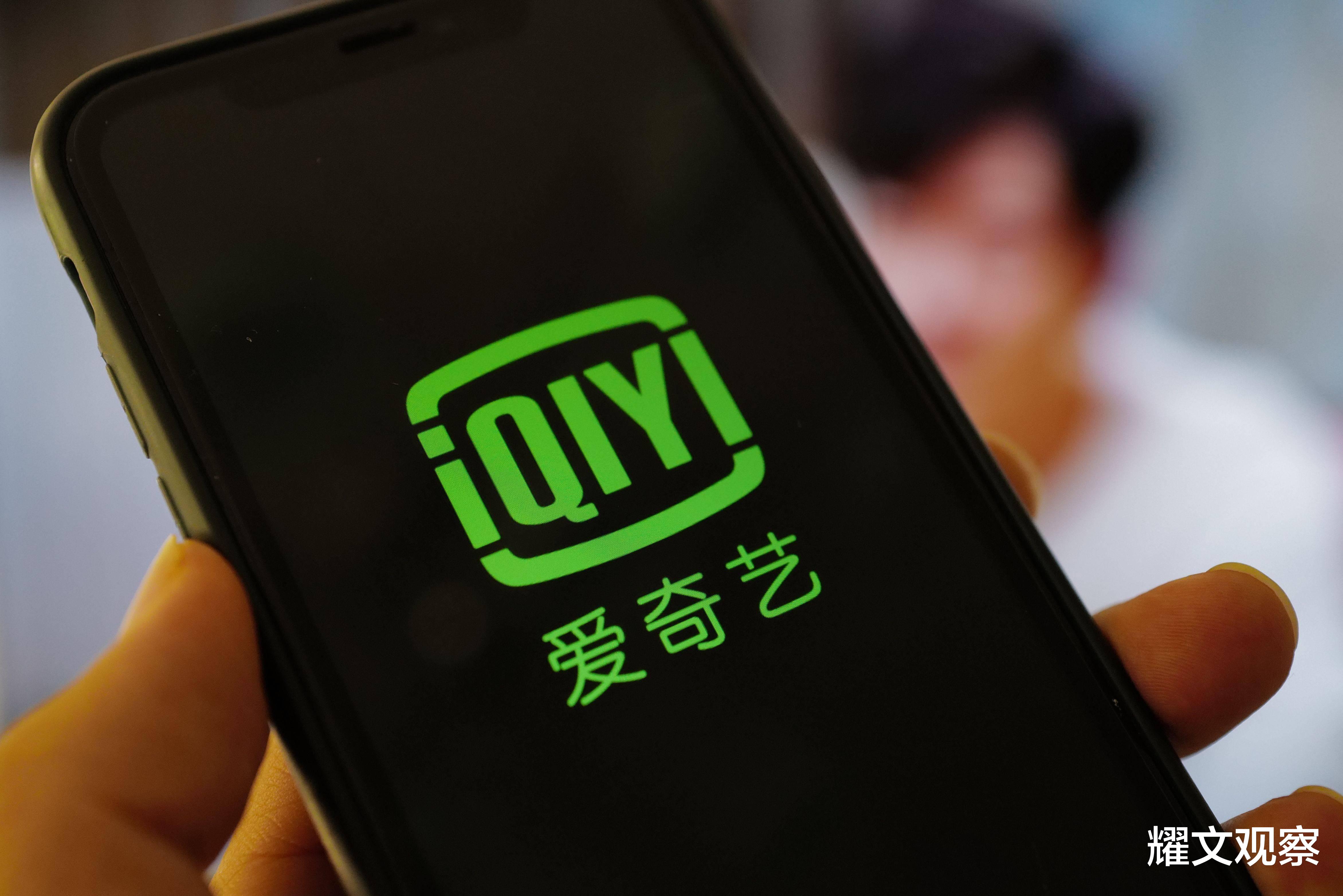 年终奖|爱奇艺被批“不厚道”，视频平台的套娃式收费如何破解