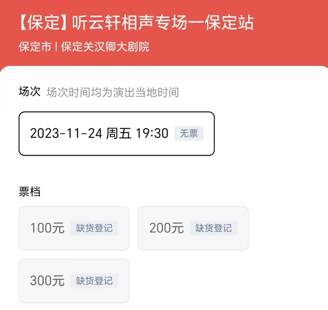 德云社急了？纲丝博主呼吁封杀曹云金，只因为商演票价太低