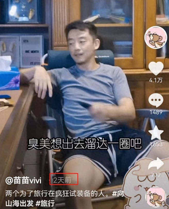 郑恺爱妻苗苗分享生活短视频,引发网友热议,苗苗或已生下三胎?