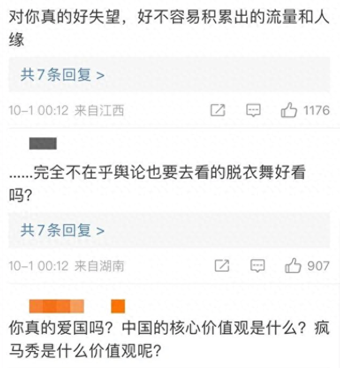 买超要笑醒！张嘉倪离婚后立独立女性人设，看疯马秀遭网友嘲讽g