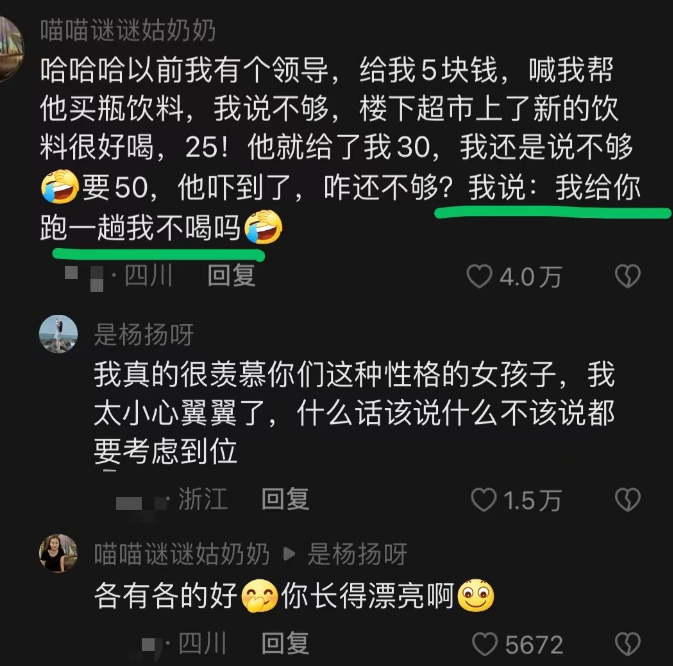 “千万别让00后安排公务宴请”,领导也石化了,这奇怪的年轻人啊