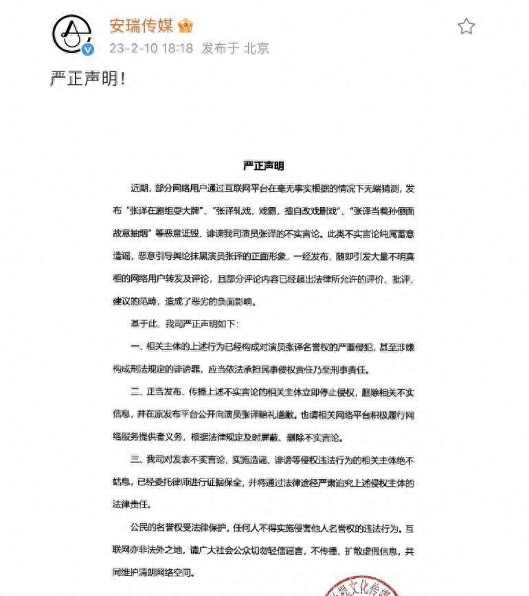 张译发布声明!此前遭到《狂飙》演员内涵:一辈子不想再合作!