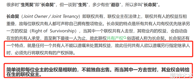 遗产分不走!港媒曝李玟多套房产采用长命契,老公推翻遗嘱也没用