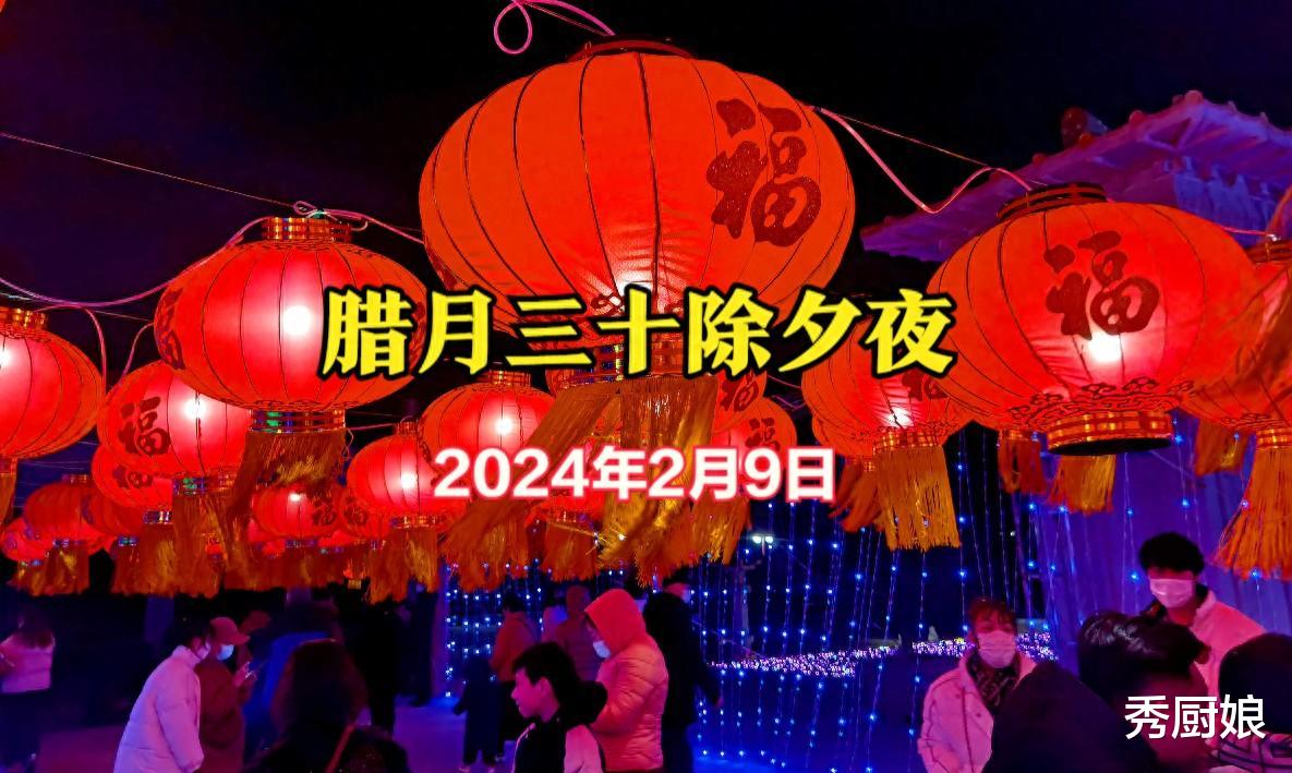 除夕夜|大年三十除夕，牢记1不倒，2不灭，3要做，4要吃，幸福吉祥过大年