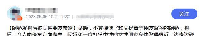 豪宅|阿娇深夜遭女生亲吻，一脸宠溺互撞身体同车离开，对方酷似陈冠希