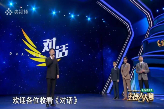 央视2023主持人大赛第八期，选手晒物料泄密，节目录播而不是直播